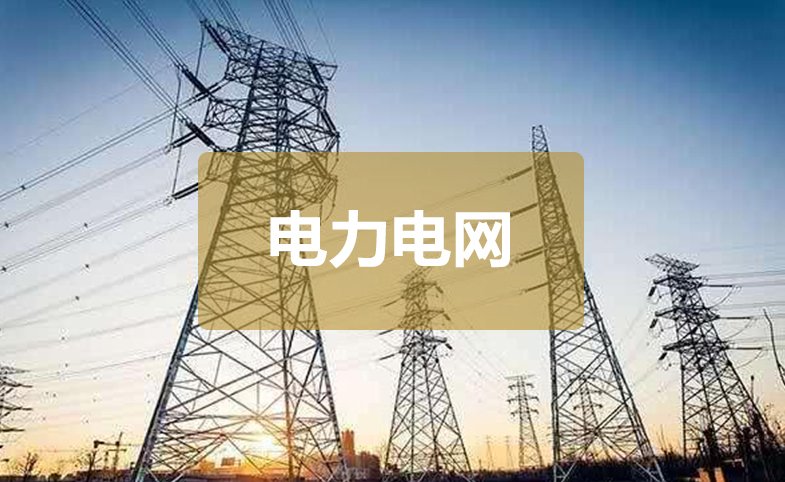 電力電網(wǎng)：海光服務(wù)器-某電力集團智能變電站系統(tǒng)項目